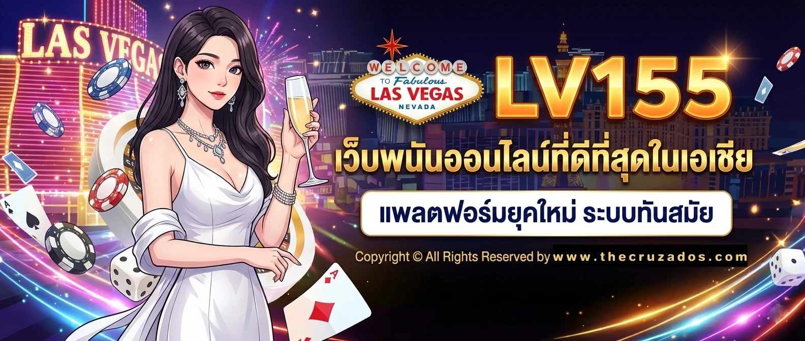 LV155