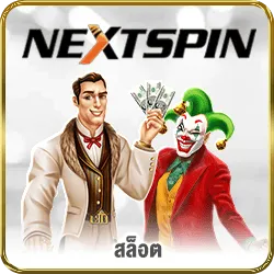 nextspin